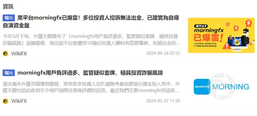 外匯天眼_投資_反詐騙_經紀商_券商_查詢_曝光黑平台.jpg 外匯天眼_投資_反詐騙_經紀商_券商_查詢_曝光黑平台.jpg