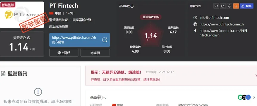 外匯天眼_投資_反詐騙_經紀商_券商_查詢_曝光黑平台.jpg
