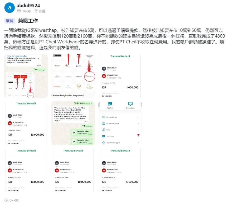 外匯天眼_投資_反詐騙_經紀商_券商_查詢_曝光黑平台.jpg