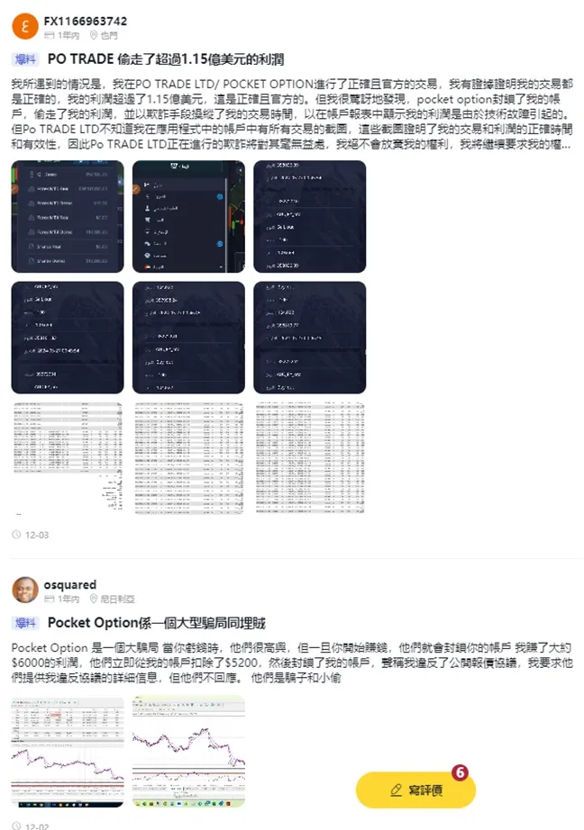 外匯天眼_投資_反詐騙_經紀商_券商_查詢_曝光黑平台.jpg