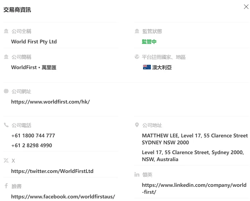 外匯天眼_投資_反詐騙_經紀商_券商_查詢_曝光黑平台.jpg
