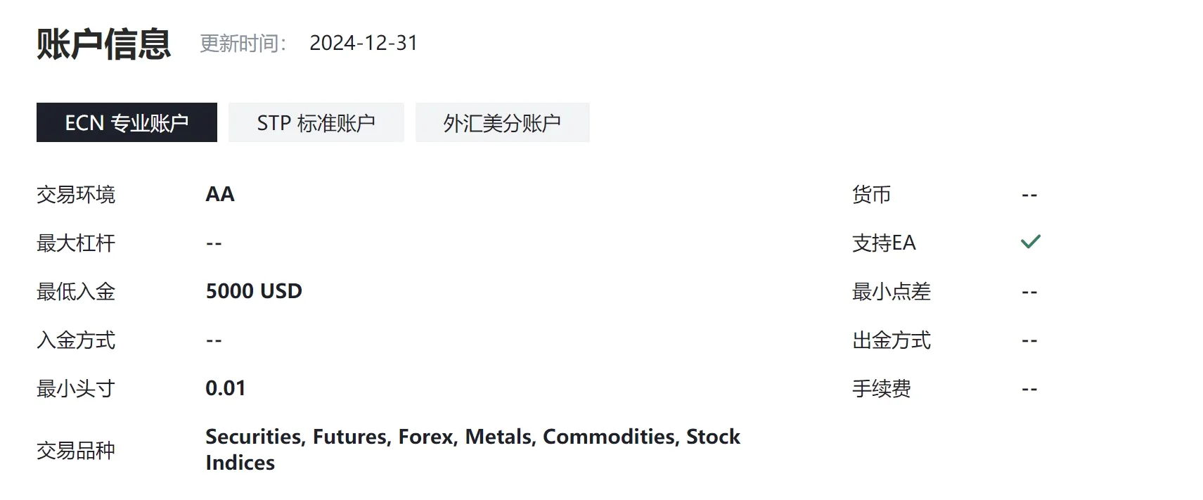 账户.png