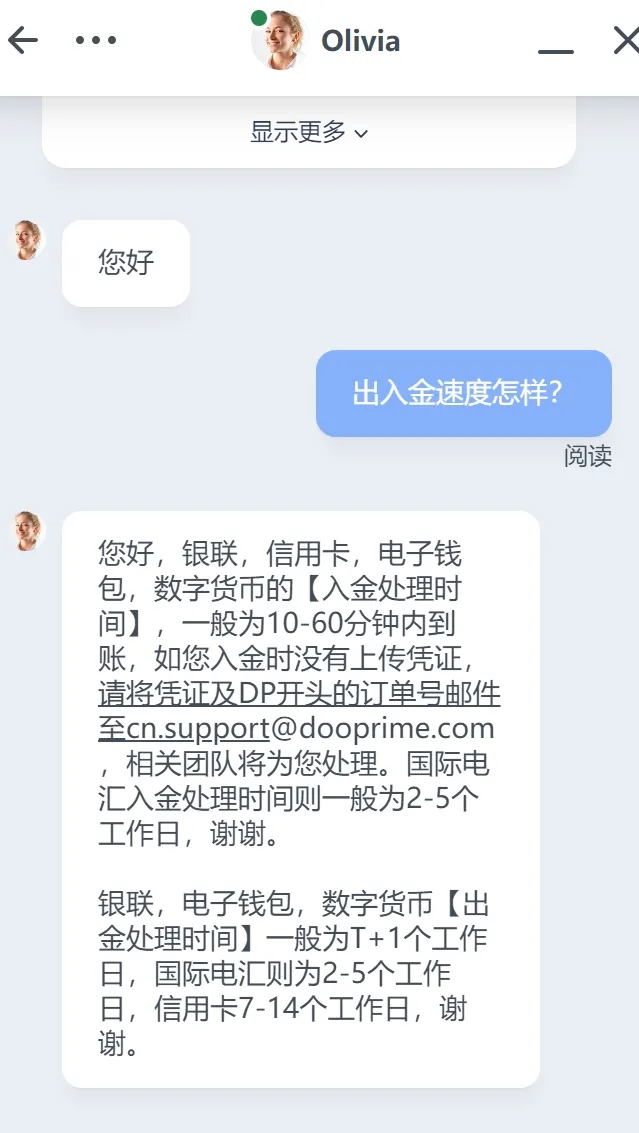 出入金速度.png