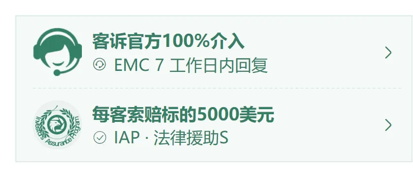 客诉官方.png
