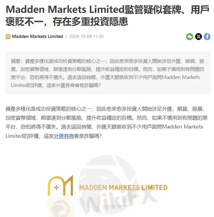 外匯天眼_投資_反詐騙_經紀商_券商_查詢_曝光黑平台.jpg 外匯天眼_投資_反詐騙_經紀商_券商_查詢_曝光黑平台.jpg