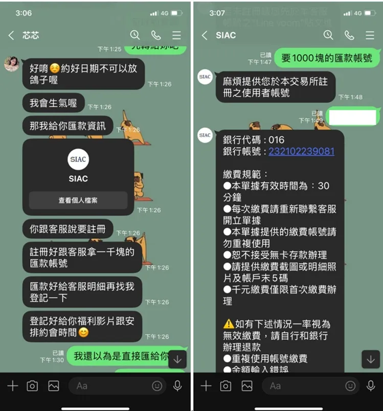外匯天眼_投資_反詐騙_經紀商_券商_查詢_曝光黑平台.jpg 外匯天眼_投資_反詐騙_經紀商_券商_查詢_曝光黑平台.jpg
