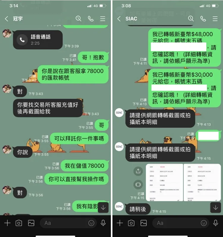 外匯天眼_投資_反詐騙_經紀商_券商_查詢_曝光黑平台.jpg 外匯天眼_投資_反詐騙_經紀商_券商_查詢_曝光黑平台.jpg