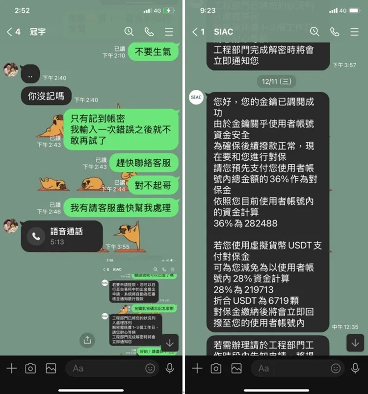 外匯天眼_投資_反詐騙_經紀商_券商_查詢_曝光黑平台.jpg 外匯天眼_投資_反詐騙_經紀商_券商_查詢_曝光黑平台.jpg