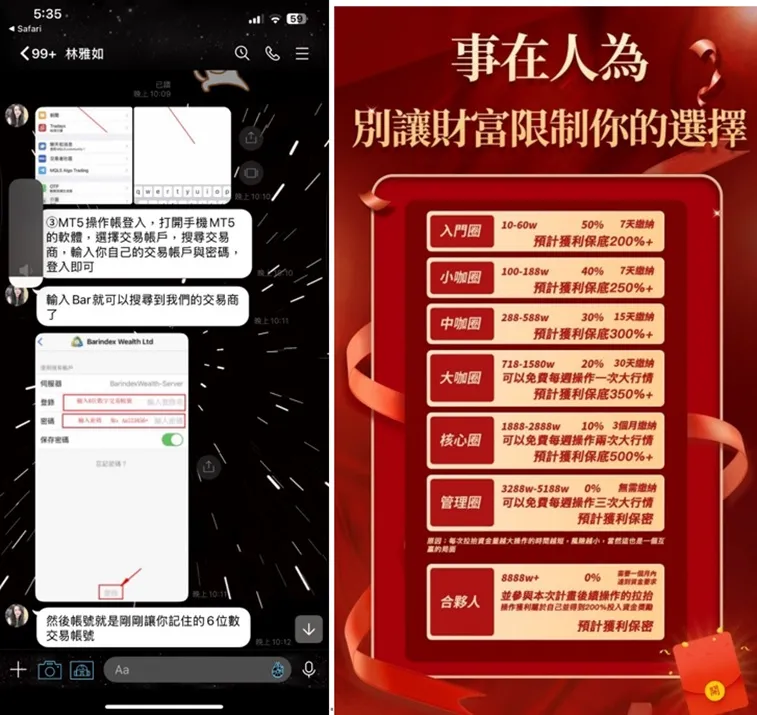 外匯天眼_投資_反詐騙_經紀商_券商_查詢_曝光黑平台.jpg 外匯天眼_投資_反詐騙_經紀商_券商_查詢_曝光黑平台.jpg