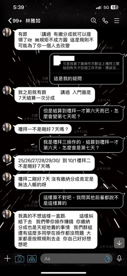 外匯天眼_投資_反詐騙_經紀商_券商_查詢_曝光黑平台.jpg 外匯天眼_投資_反詐騙_經紀商_券商_查詢_曝光黑平台.jpg