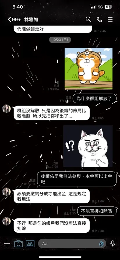 外匯天眼_投資_反詐騙_經紀商_券商_查詢_曝光黑平台.jpg 外匯天眼_投資_反詐騙_經紀商_券商_查詢_曝光黑平台.jpg