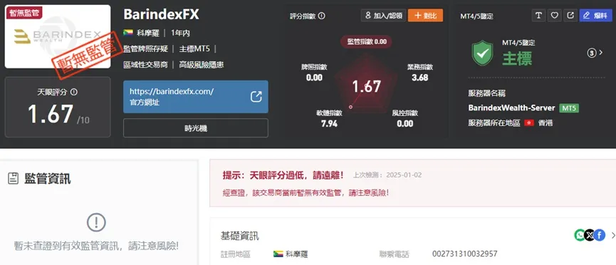外匯天眼_投資_反詐騙_經紀商_券商_查詢_曝光黑平台.jpg 外匯天眼_投資_反詐騙_經紀商_券商_查詢_曝光黑平台.jpg
