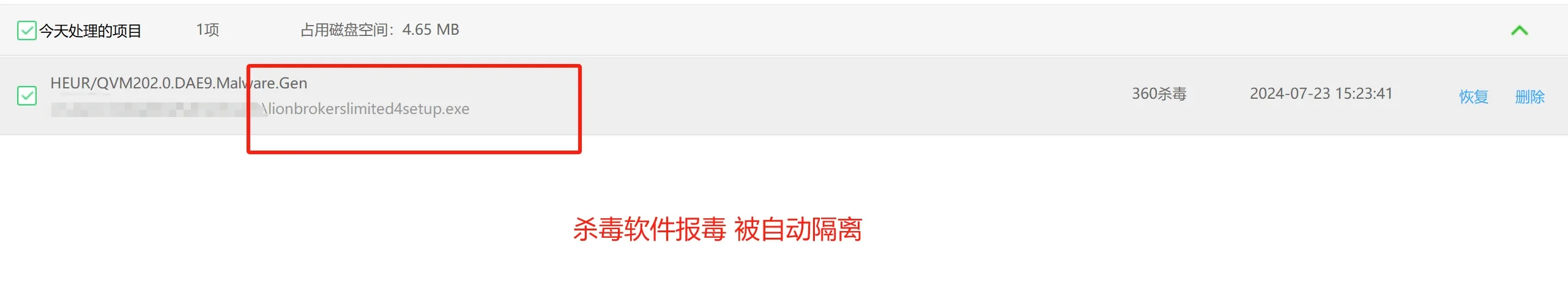 软件有毒.png 软件有毒.png
