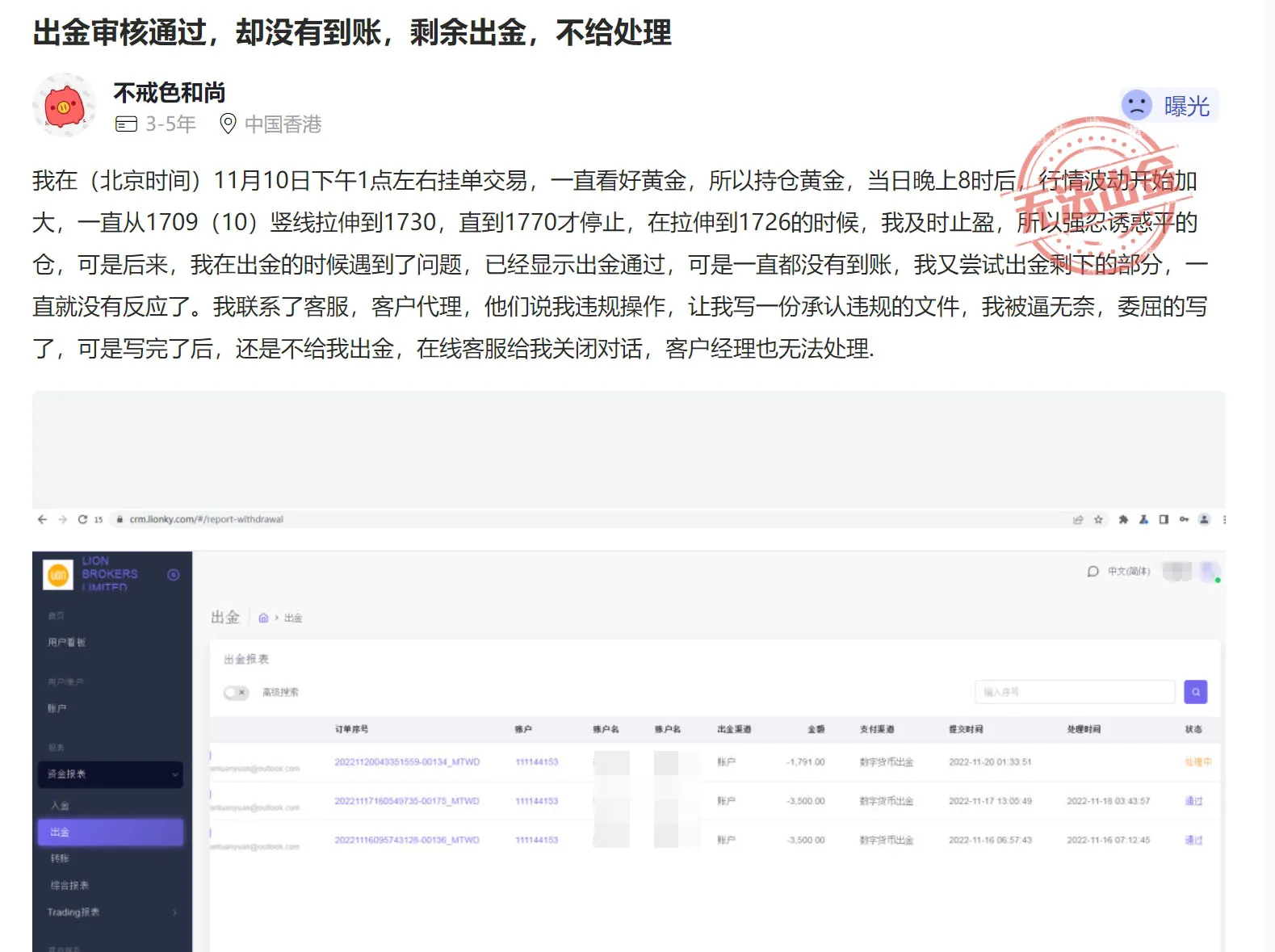 不给出金协议.png 不给出金协议.png