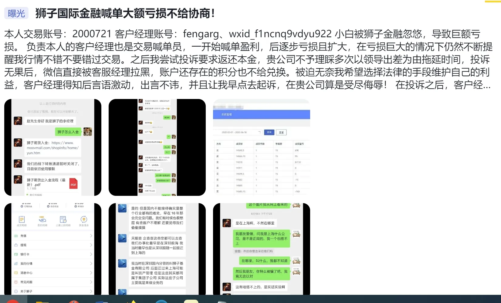 喊单.png 喊单.png