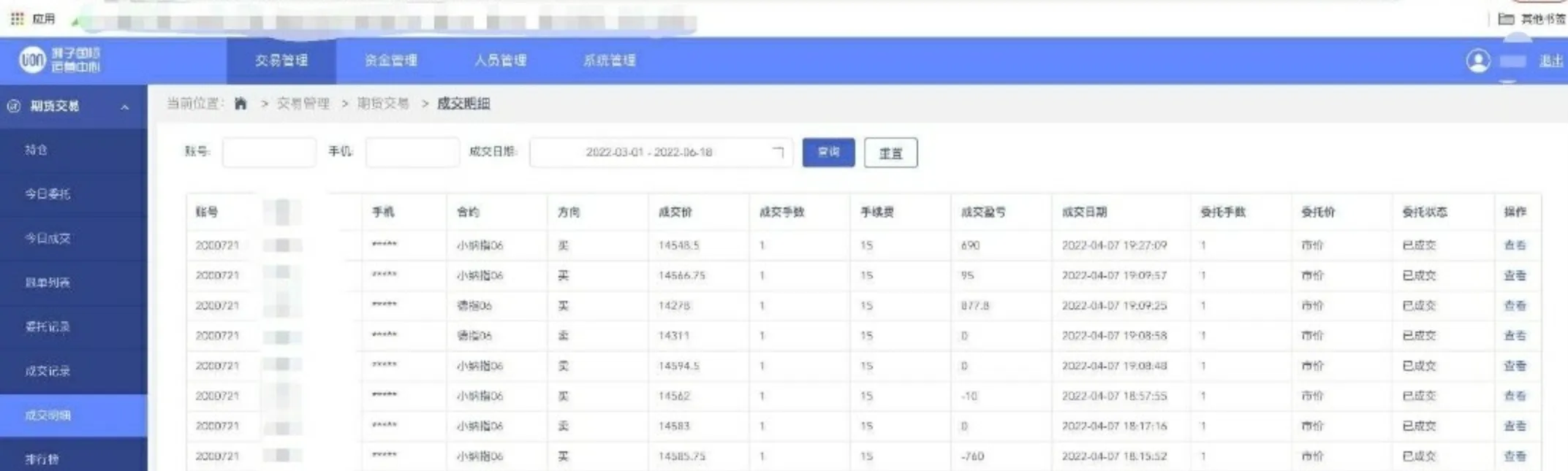 恶意喊单.png 恶意喊单.png