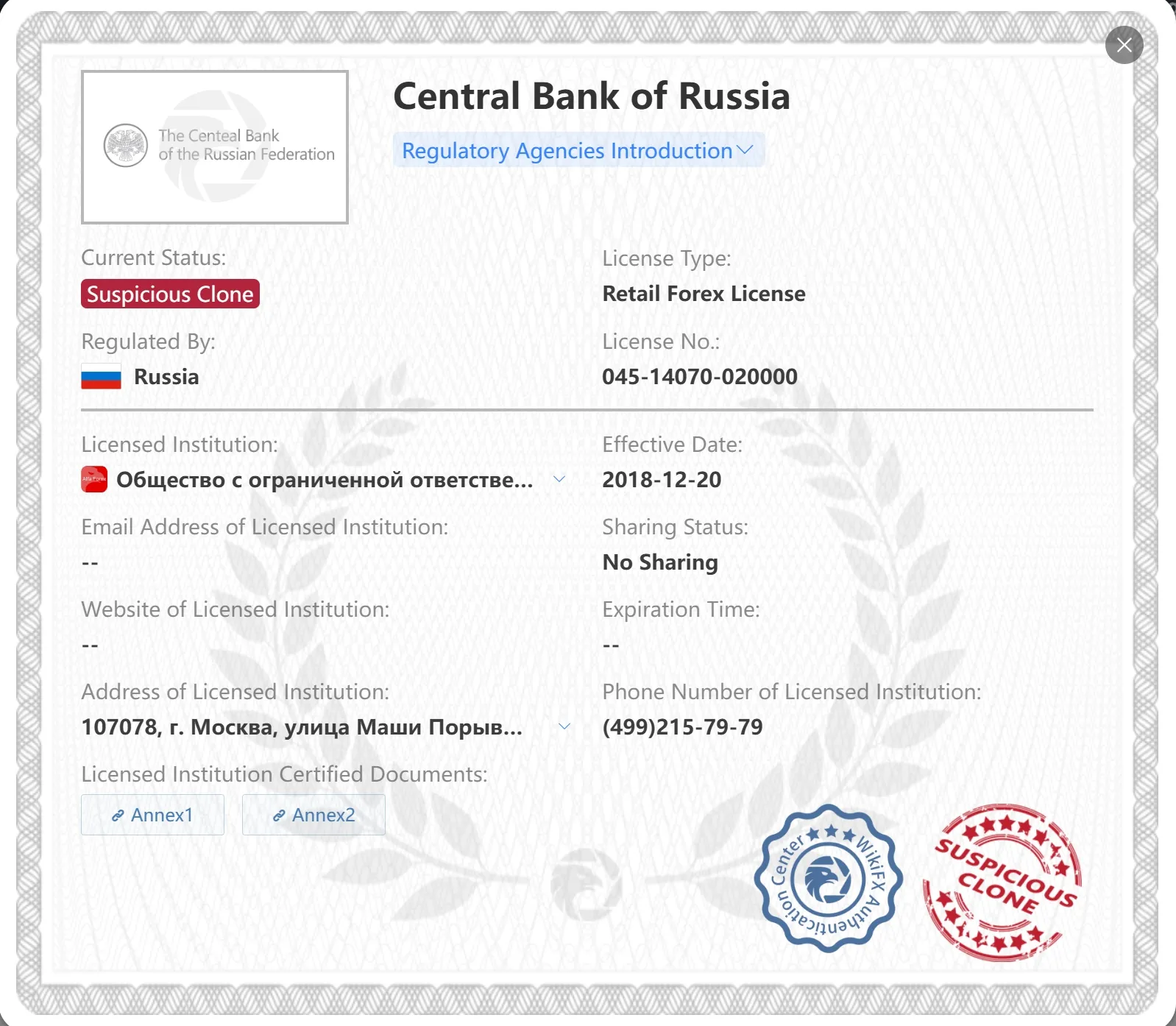 Suspicious clone CBR license