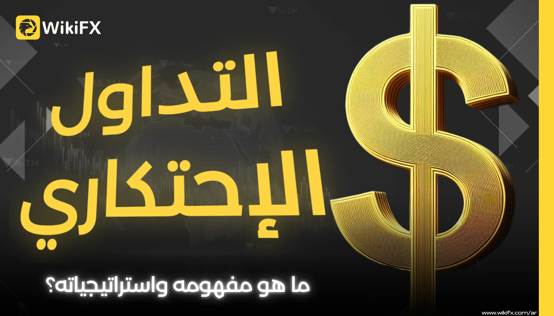 التداول الاحتكاري.png التداول الاحتكاري.png