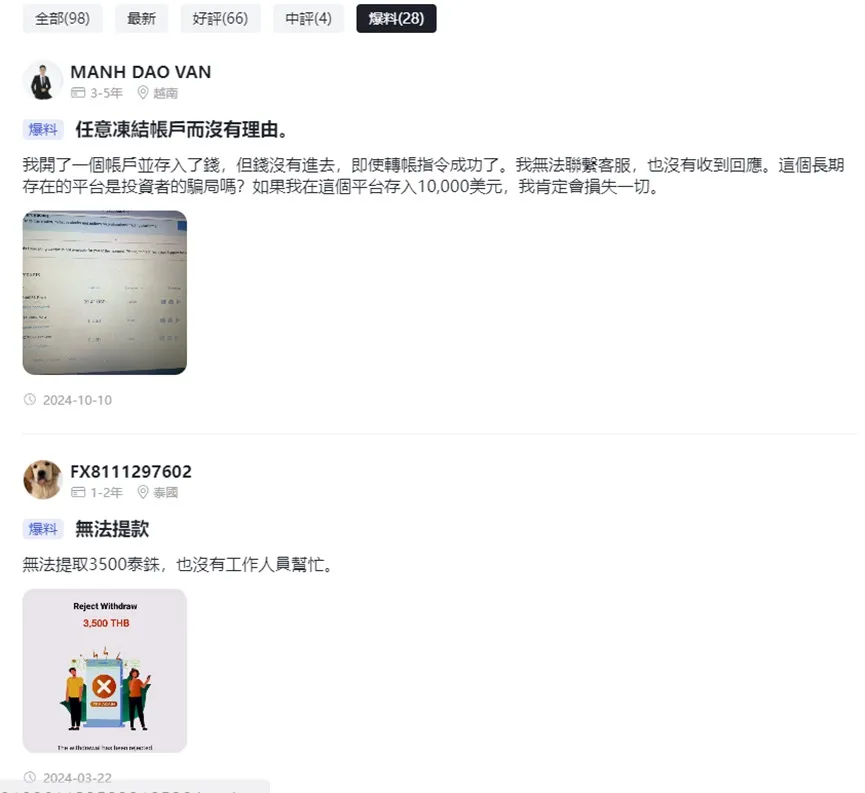 外匯天眼_投資_反詐騙_經紀商_券商_查詢_曝光黑平台.jpg 外匯天眼_投資_反詐騙_經紀商_券商_查詢_曝光黑平台.jpg