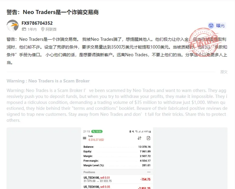 外匯天眼_投資_反詐騙_經紀商_券商_查詢_曝光黑平台.jpg 外匯天眼_投資_反詐騙_經紀商_券商_查詢_曝光黑平台.jpg