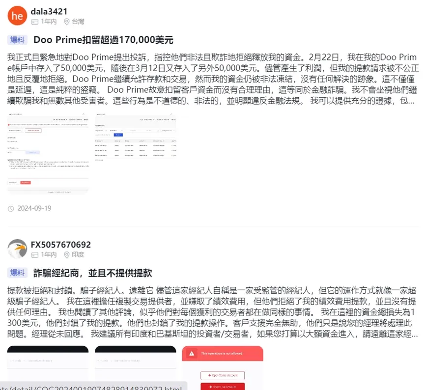 外匯天眼_投資_反詐騙_經紀商_券商_查詢_曝光黑平台.jpg
