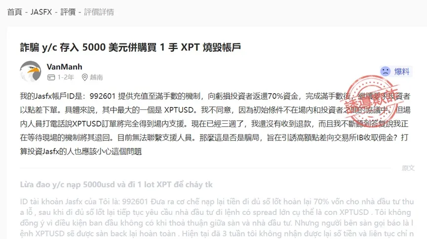 外匯天眼_投資_反詐騙_經紀商_券商_查詢_曝光黑平台.jpg 外匯天眼_投資_反詐騙_經紀商_券商_查詢_曝光黑平台.jpg