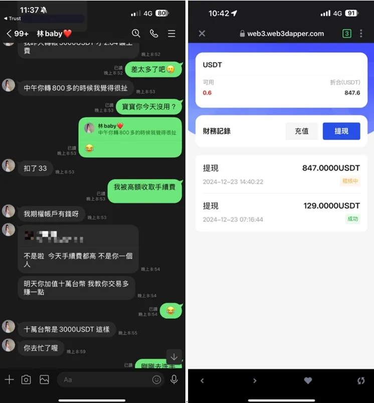 外匯天眼_投資_反詐騙_經紀商_券商_查詢_曝光黑平台.jpg 外匯天眼_投資_反詐騙_經紀商_券商_查詢_曝光黑平台.jpg