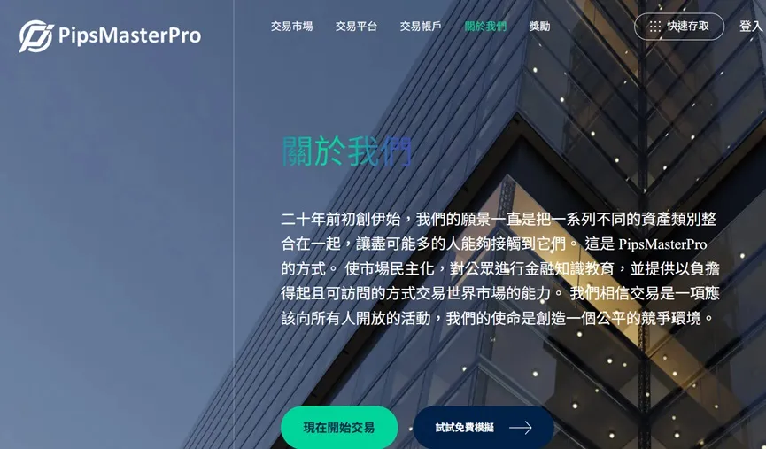 外匯天眼_投資_反詐騙_經紀商_券商_查詢_曝光黑平台.jpg 外匯天眼_投資_反詐騙_經紀商_券商_查詢_曝光黑平台.jpg