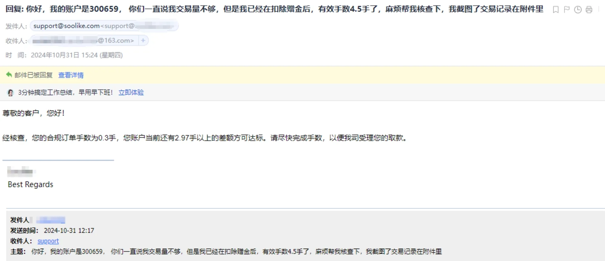 邮件.png 邮件.png