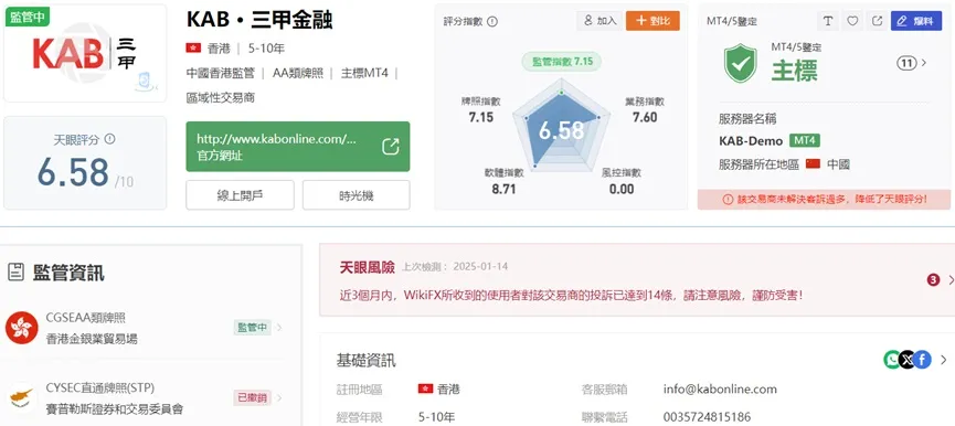外匯天眼_投資_反詐騙_經紀商_券商_查詢_曝光黑平台.jpg 外匯天眼_投資_反詐騙_經紀商_券商_查詢_曝光黑平台.jpg