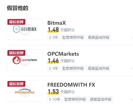 外匯天眼_投資_反詐騙_經紀商_券商_查詢_曝光黑平台.jpg 外匯天眼_投資_反詐騙_經紀商_券商_查詢_曝光黑平台.jpg