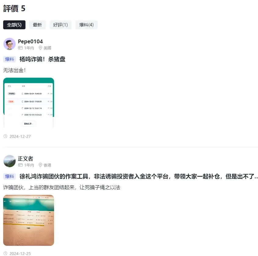 外匯天眼_投資_反詐騙_經紀商_券商_查詢_曝光黑平台.jpg