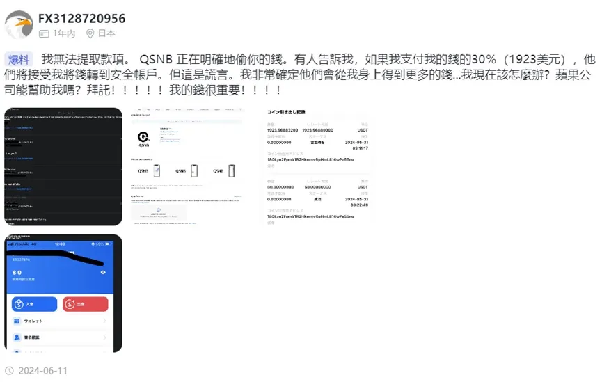 外匯天眼_投資_反詐騙_經紀商_券商_查詢_曝光黑平台.jpg 外匯天眼_投資_反詐騙_經紀商_券商_查詢_曝光黑平台.jpg
