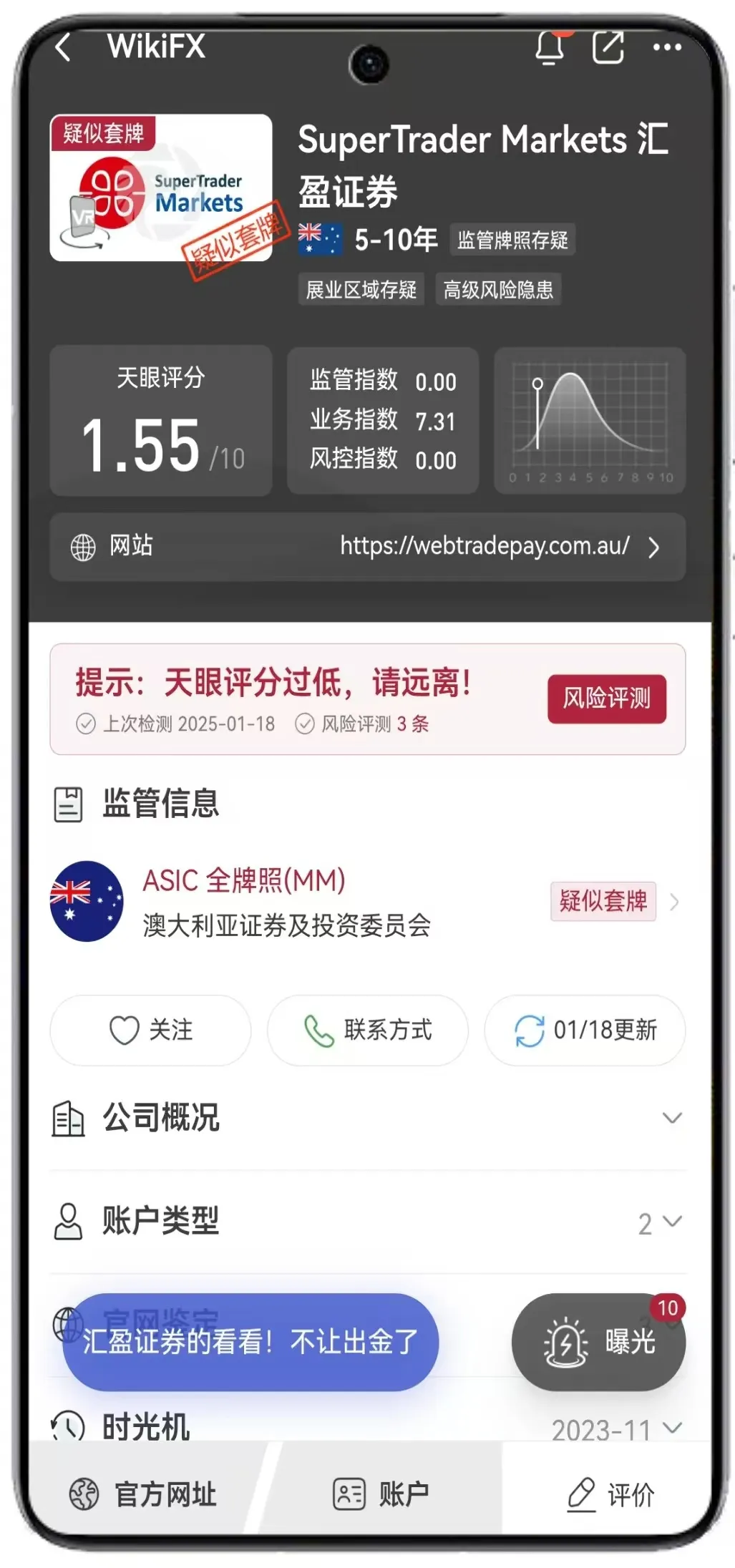 Supertrader.jpg Supertrader.jpg