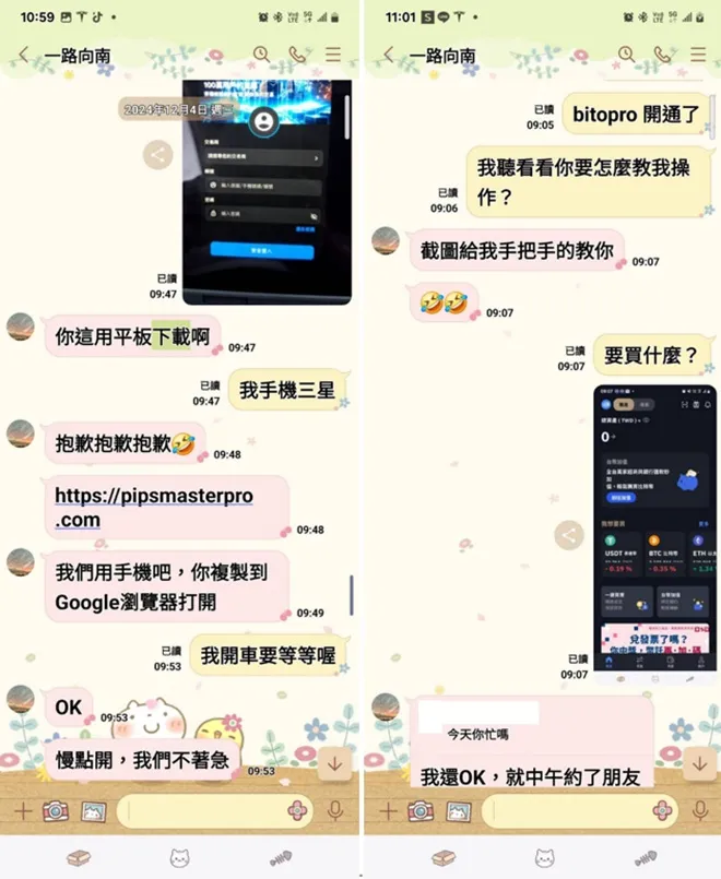 外匯天眼_投資_反詐騙_經紀商_券商_查詢_曝光黑平台.jpg