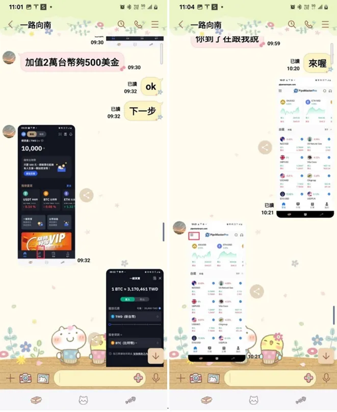 外匯天眼_投資_反詐騙_經紀商_券商_查詢_曝光黑平台.jpg