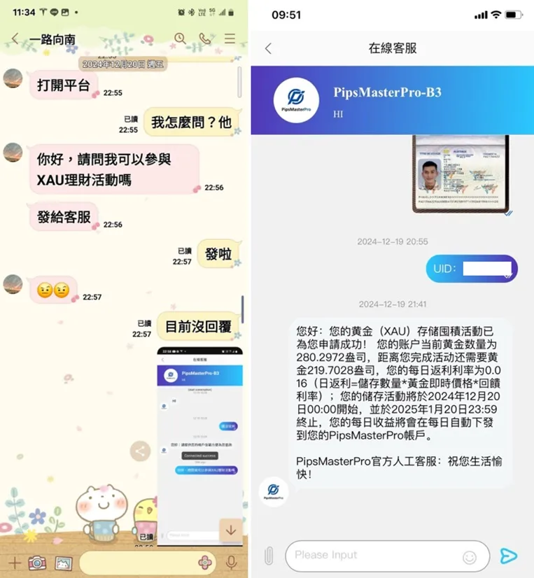 外匯天眼_投資_反詐騙_經紀商_券商_查詢_曝光黑平台.jpg