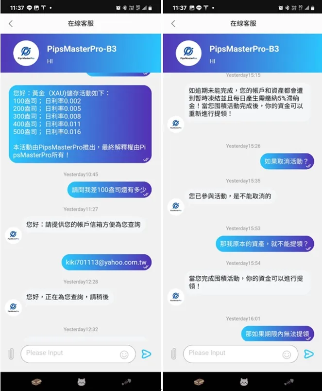外匯天眼_投資_反詐騙_經紀商_券商_查詢_曝光黑平台.jpg