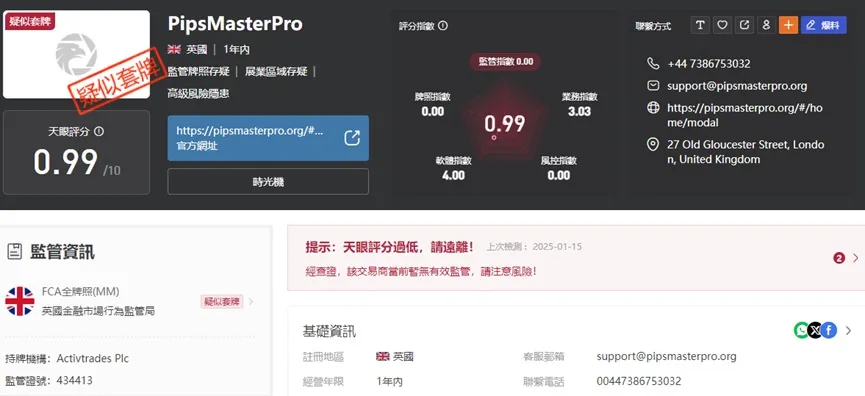外匯天眼_投資_反詐騙_經紀商_券商_查詢_曝光黑平台.jpg