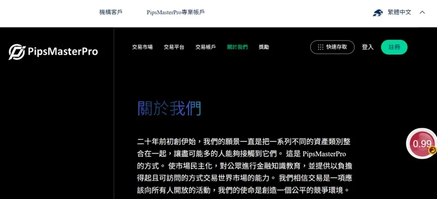 外匯天眼_投資_反詐騙_經紀商_券商_查詢_曝光黑平台.jpg