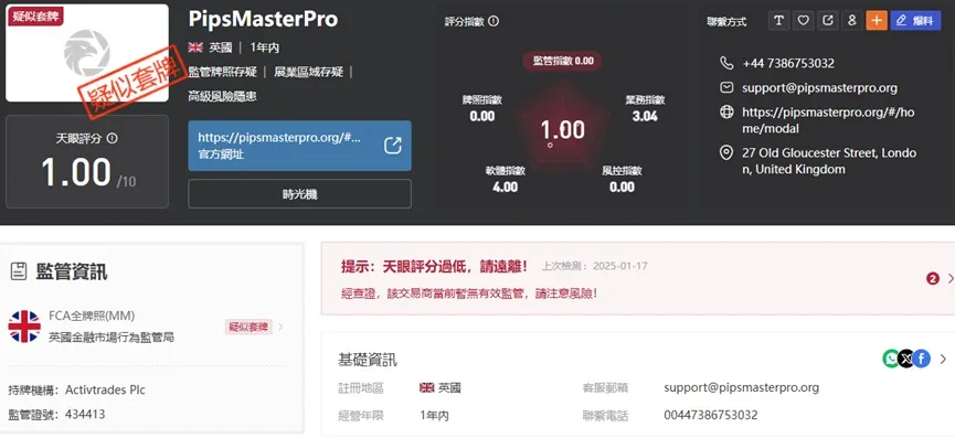 外匯天眼_投資_反詐騙_經紀商_券商_查詢_曝光黑平台.jpg 外匯天眼_投資_反詐騙_經紀商_券商_查詢_曝光黑平台.jpg