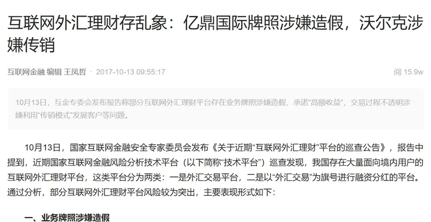 外匯天眼_投資_反詐騙_經紀商_券商_查詢_曝光黑平台.jpg