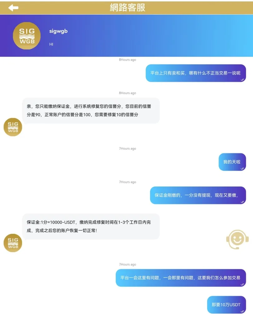 信誉分交钱.png