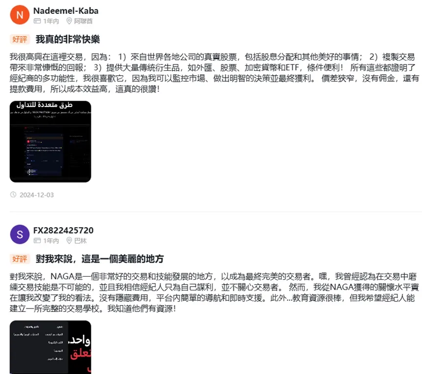 外匯天眼_投資_反詐騙_經紀商_券商_查詢_曝光黑平台.jpg