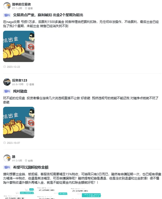 外匯天眼_投資_反詐騙_經紀商_券商_查詢_曝光黑平台.jpg