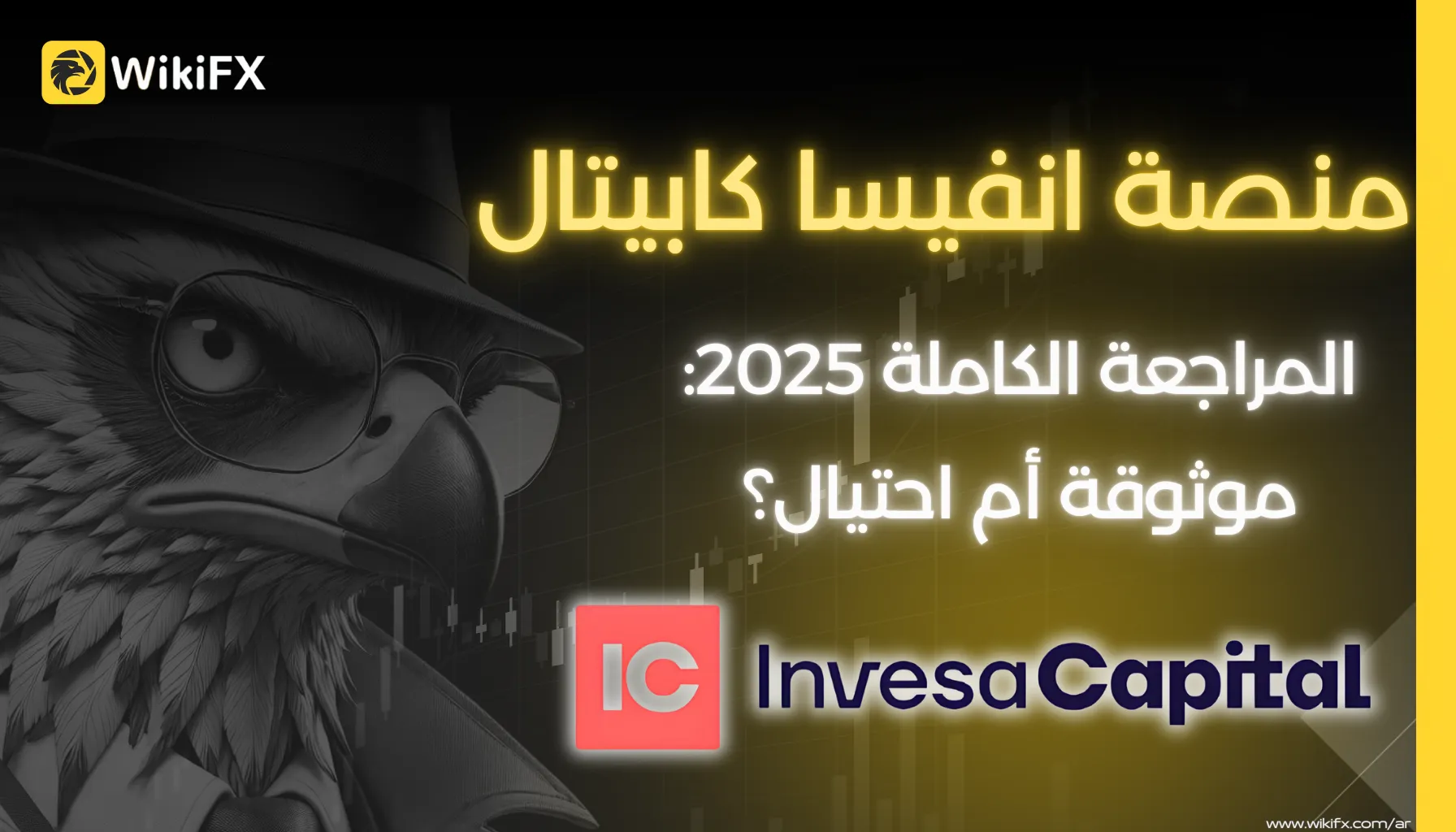 منصة انفيسا كابيتال.png منصة انفيسا كابيتال.png