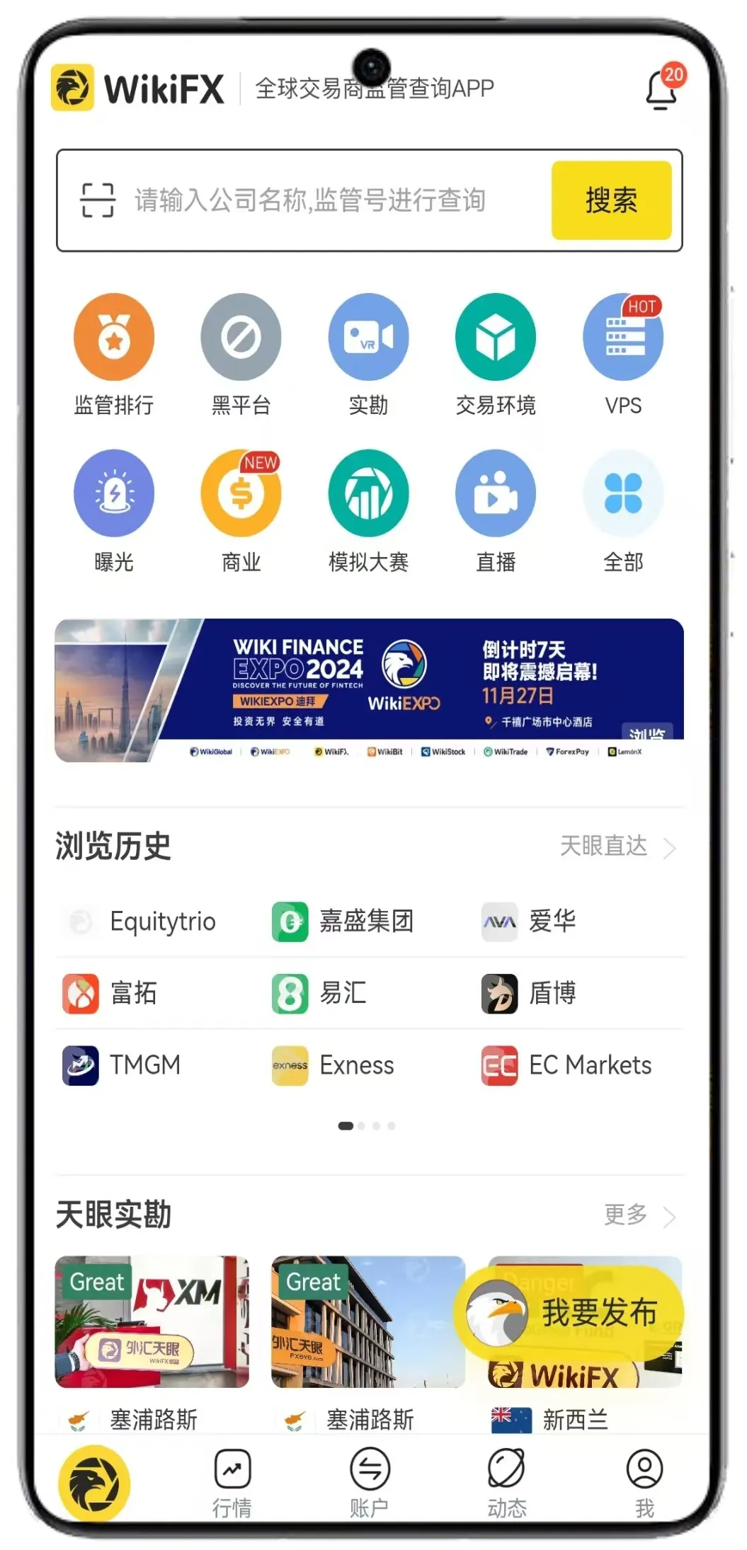外汇天眼.jpg 外汇天眼.jpg
