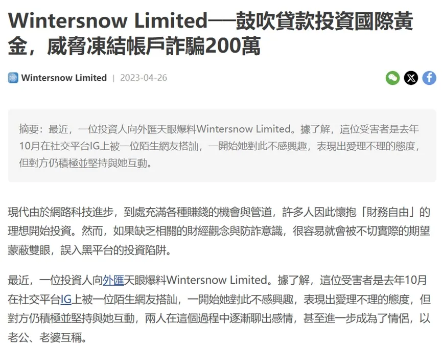 外匯天眼_投資_反詐騙_經紀商_券商_查詢_曝光黑平台.jpg 外匯天眼_投資_反詐騙_經紀商_券商_查詢_曝光黑平台.jpg
