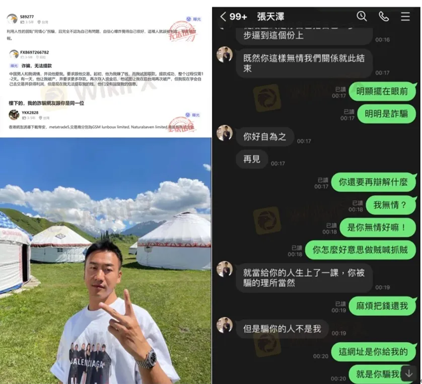 外匯天眼_投資_反詐騙_經紀商_券商_查詢_曝光黑平台.jpg 外匯天眼_投資_反詐騙_經紀商_券商_查詢_曝光黑平台.jpg
