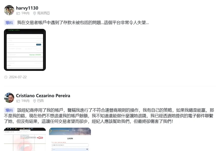外匯天眼_投資_反詐騙_經紀商_券商_查詢_曝光黑平台.jpg